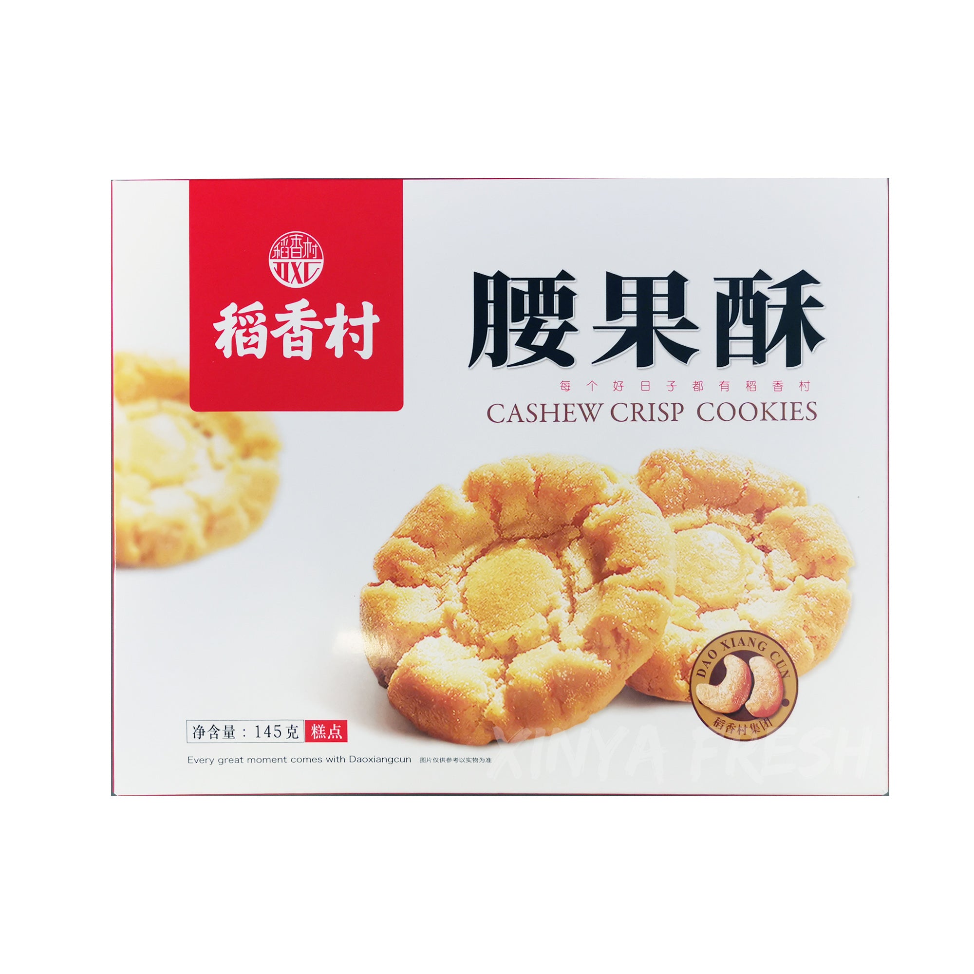 Cashew Crisp Cookies DAOXIANGCUN 145g | xinyafresh.com – XINYA FRESH