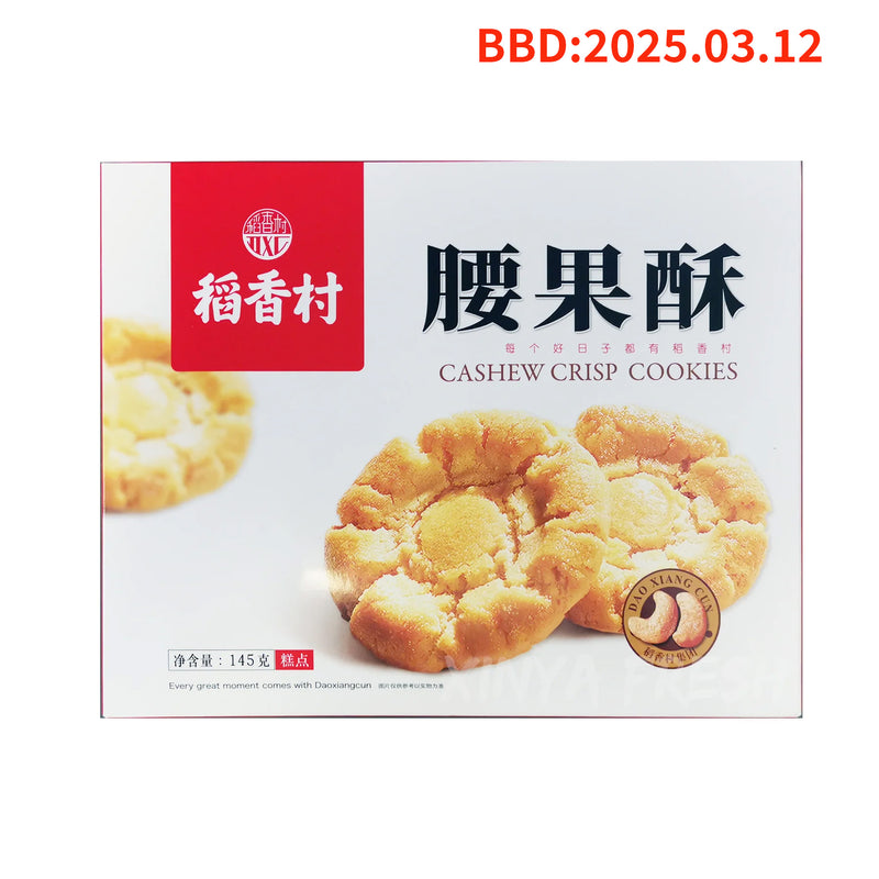 Cashew Crisp Cookies DXC 145g