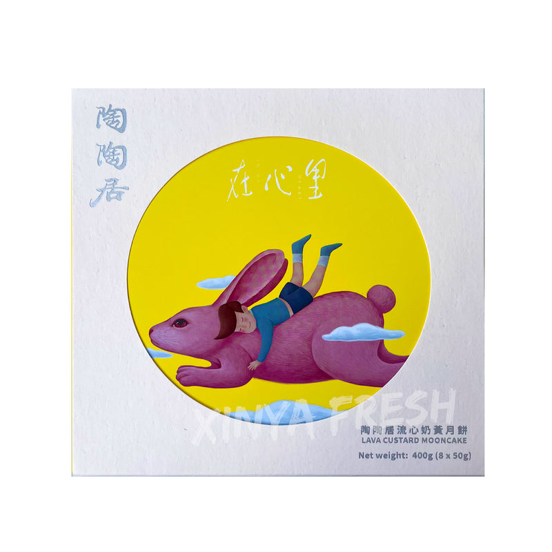 Moon Cake - Lava Custard 8pcs TTJ 400g