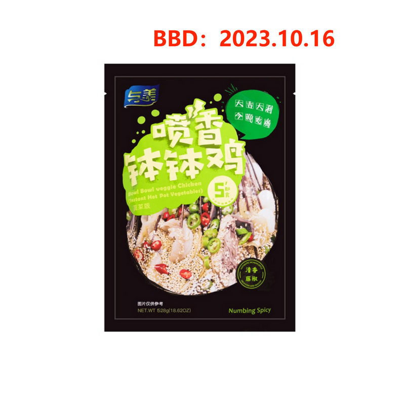 Instant Hot Pot Boboji Veggie Dried Tofu YUMEI 528g
