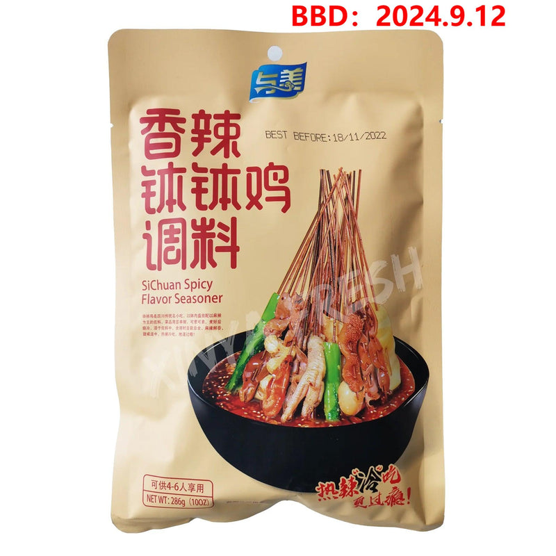 Sichuan Spicy Flavor Seasoner Boboji YUMEI 286g