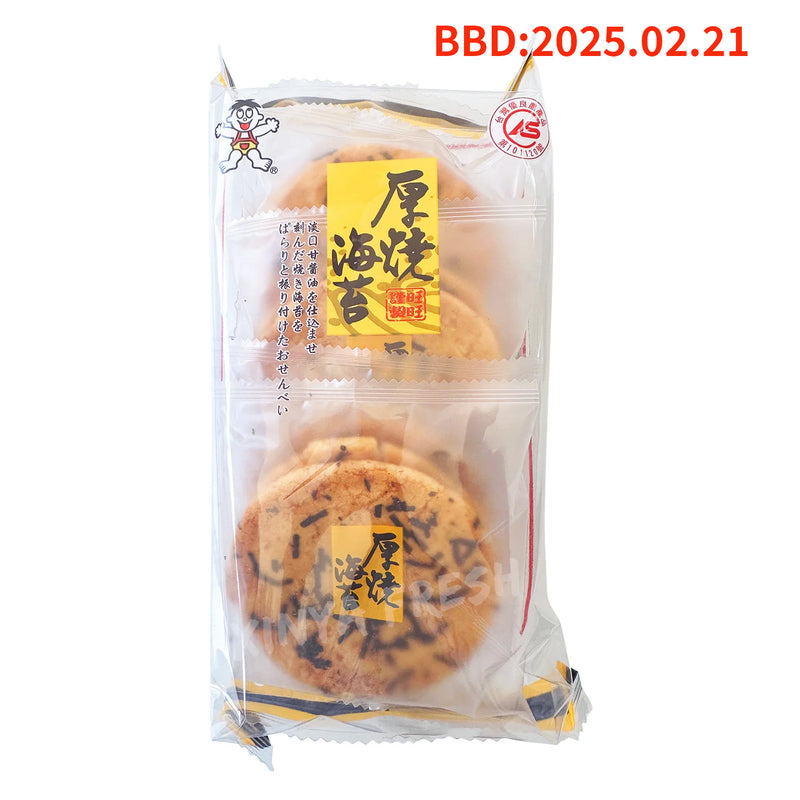 Seaweed Rice Cracker Want Want 68g