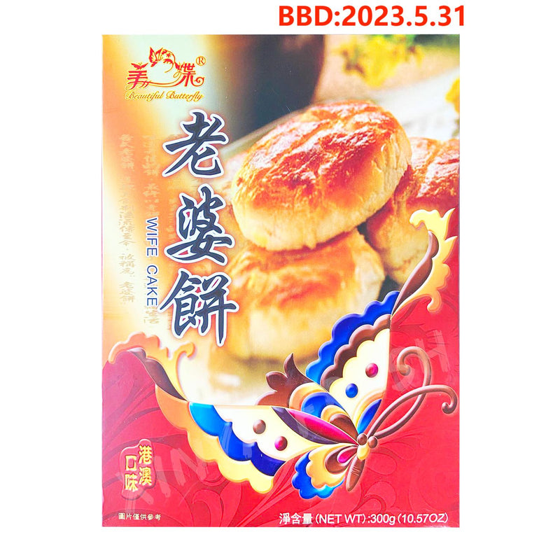 Wife Cake BEAUTIFUL BUTTERFLY 300g