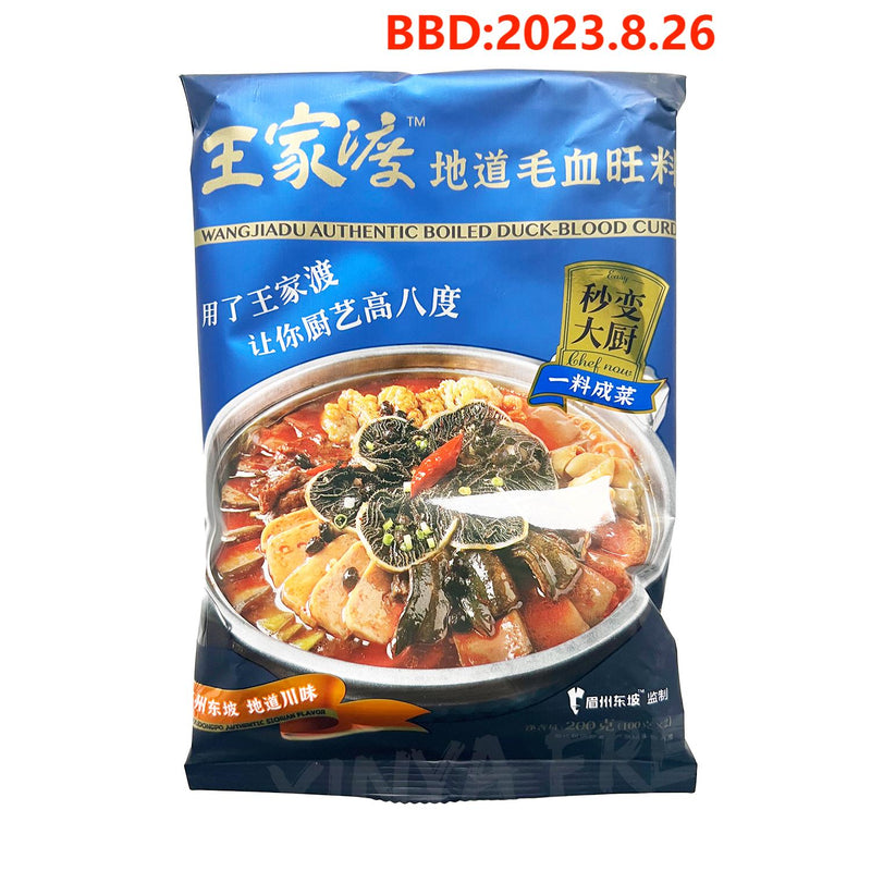 Spicy Assorted Soup Seasoning WANGJIADU 200g