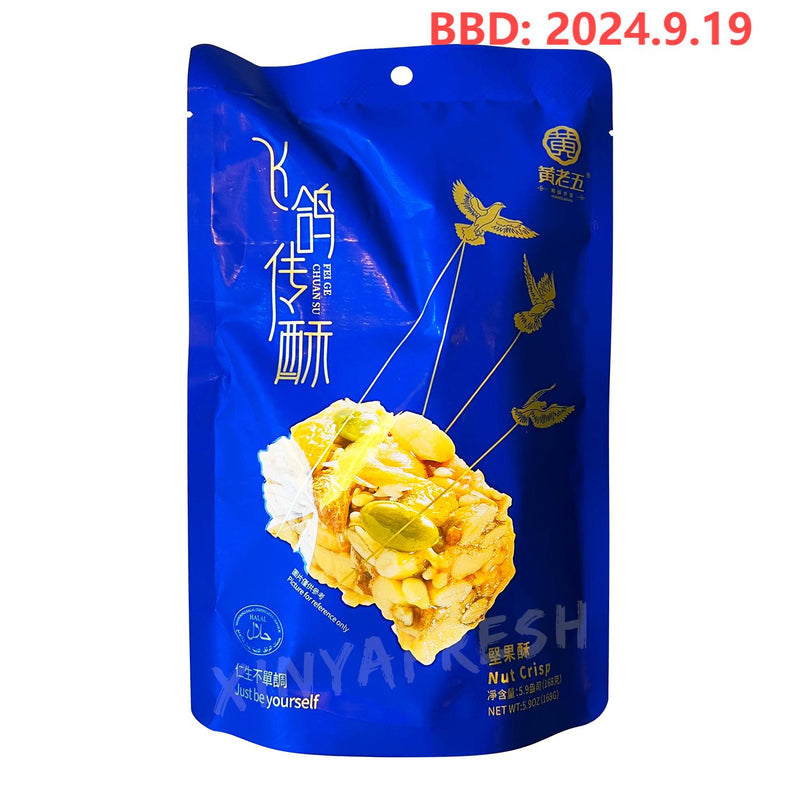 Mix Nuts Crisps HLW 168g