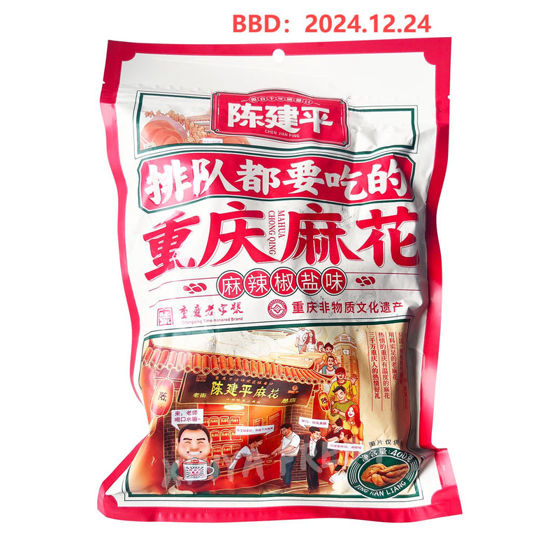 Dough Twist Spicy Salt Flavor CJP 400g