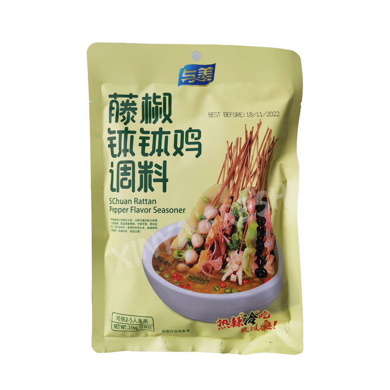 Sichuan Rattan Pepper Flavor Boboji Seasoner YUMEI 216g